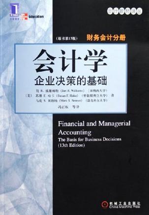 会计学 企业决策的基础 管理会计分册 The Basis for Business Decisions