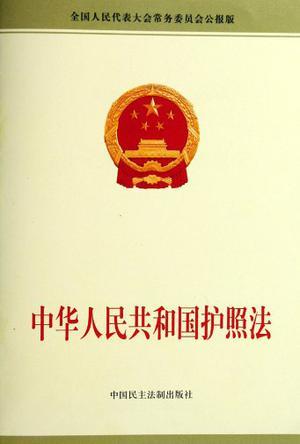 中华人民共和国刑事诉讼法 全国人民代表大会常务委员会公报版