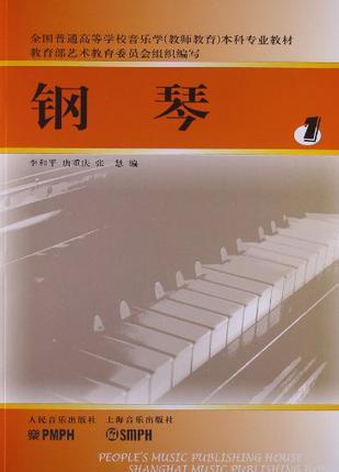 钢琴 1