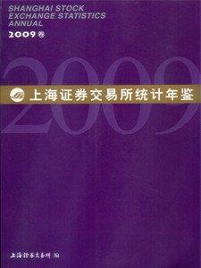 中国证券期货统计年鉴 2006