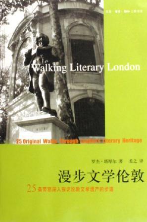 漫步文学伦敦 25条带您深入探访伦敦文学遗产的步行 25 riginal walks through London's literary heritage