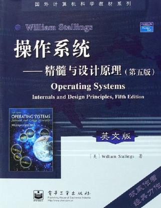 操作系统 精髓与设计原理 internals and design principles 英文版