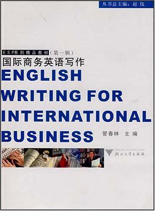 国际商务英语写作