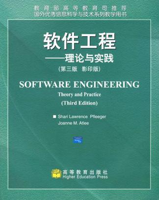 软件工程 理论与实践 theory and practice [英文本]