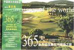 365天 世界顶级高尔夫球场之旅 365 days 中英文双语典藏版