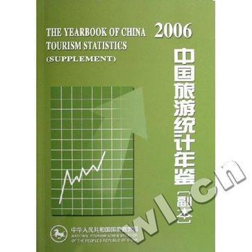 中国旅游统计年鉴 副本 2006 supplement