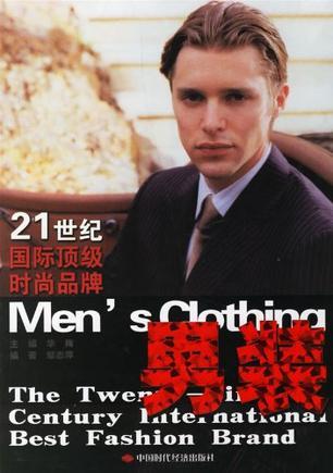 21世纪国际顶级时尚品牌 男装 Men's Clothing