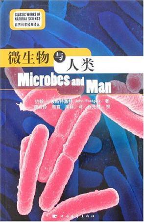 微生物与人类