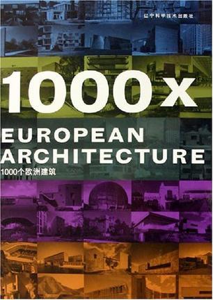 1000个欧洲建筑 [中英文本]