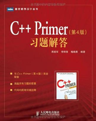 C++ Primer(第4版)习题解答