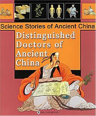 中国古代医学家 [英汉对照]