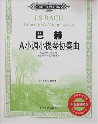 巴赫A小调小提琴协奏曲 作品BWV1041号 为小提琴和弦乐队而作 小提琴与钢琴谱