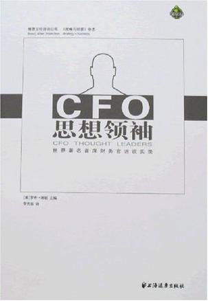 CFO思想领袖 世界著名首席财务官访谈实录 Advancing the Frontiers of Finance