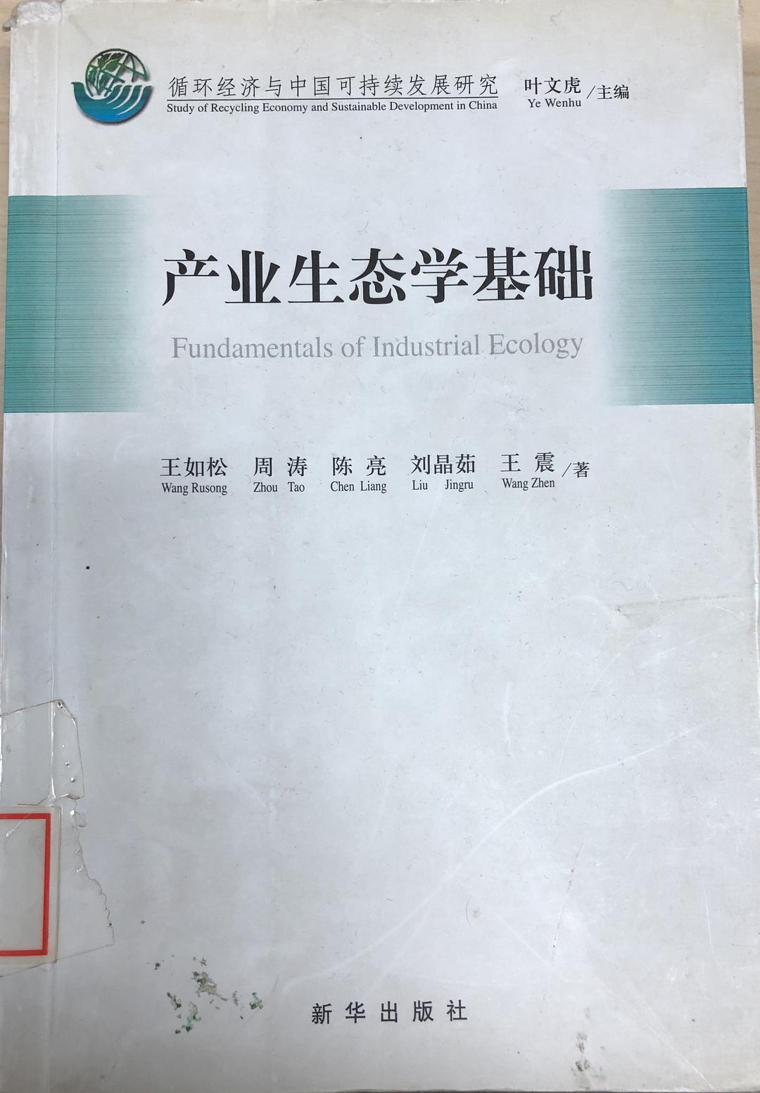 农业可持续发展的理论与实践