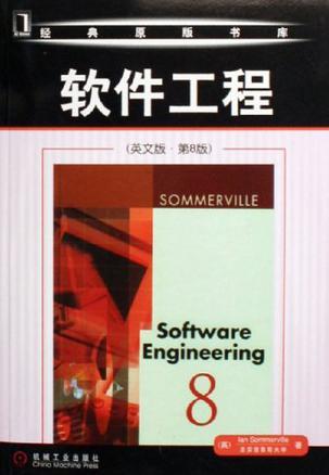 软件工程 英文版