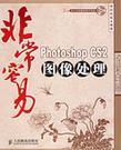 Photoshop CS2图像处理