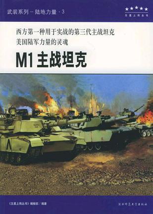 M16自动步枪