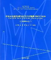 清华大学建筑学院设计系列课教案与学生作业选 三年级设计专题 一