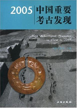 新疆的青铜时代和早期铁器时代文化