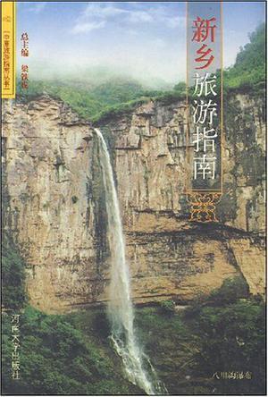 河南红色旅游