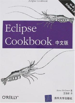 Eclipse Cookbook中文版