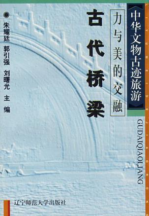 古代仙山道观 长生久视的胜境