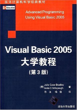 Visual Basic 2005大学教程