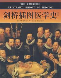 剑桥插图医学史 The Cambridge Illustrated History of Medicine