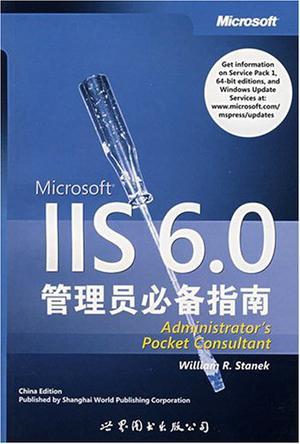 Microsoft IIS 6.0管理员必备指南 [英文本]
