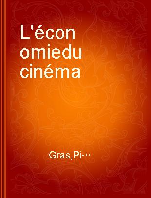 L'économie du cinéma