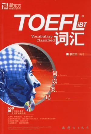 TOEFL iBT词汇 词以类记