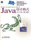 Java设计模式 英文版