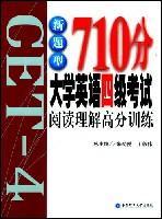 新题型710分大学英语四级考试阅读理解高分训练