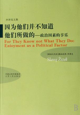 因为他们并不知道他们所做的 政治因素的享乐 enioyment as a Political Factor