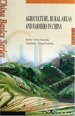 中国农业、农村、农民