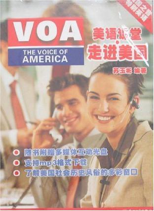 VOA美语课堂·走进美国