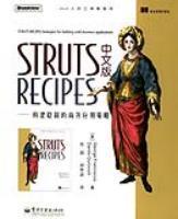 STRUTS RECIPES中文版 构建稳固的商务应用策略 strategies for building soild business applications