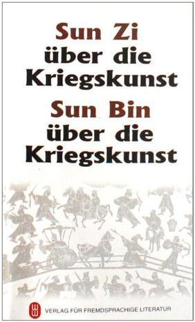 孙子兵法 [德文本] 孙膑兵法 [德文本]