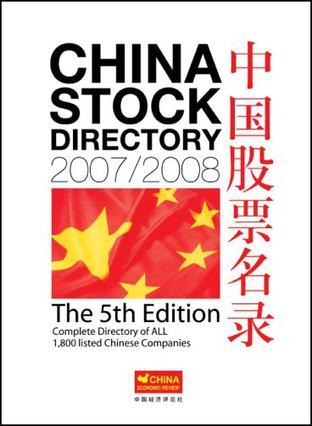 China stock directory 2007 / 2008