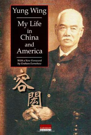 My life in China and America