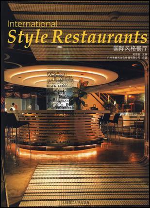 国际风格餐厅
