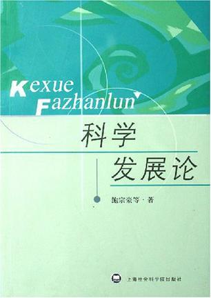 走向社会和谐 中国城市和谐发展指数研究报告