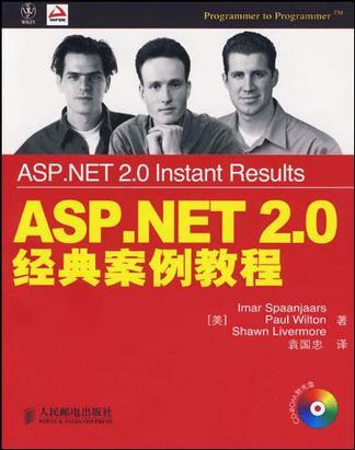 ASP.NET2.0经典案例教程