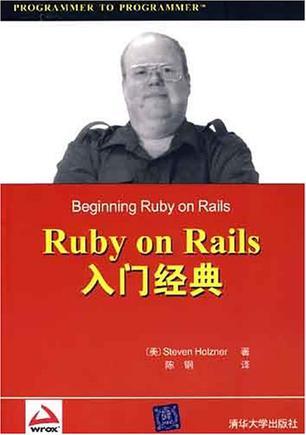 Ruby on Rails入门经典