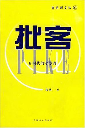 推销与谈判 原理·技巧·实务