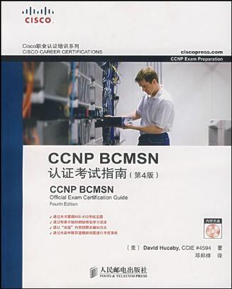 CCNP BCMSN认证考试指南