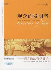 观念的发明者 西方政治哲学导论 an introduction to Western political philosophy