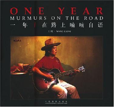 一年 在路上喃喃自语 murmurs on the road [中英文本]