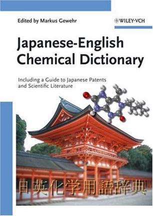 Japanese-English chemical dictionary including a guide to Japanese patents and scientific literature