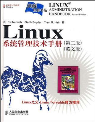 Linux系统管理技术手册 英文版